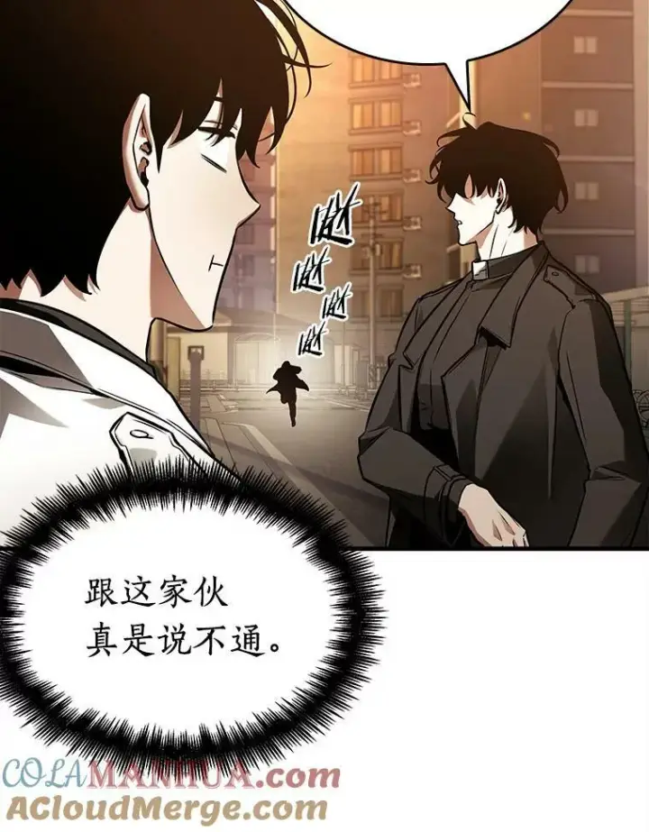 漫画《全知读者视角》148.任务破坏者第77张图