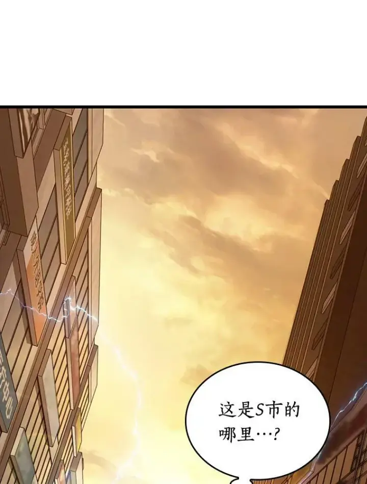 漫画《全知读者视角》148.任务破坏者第8张图
