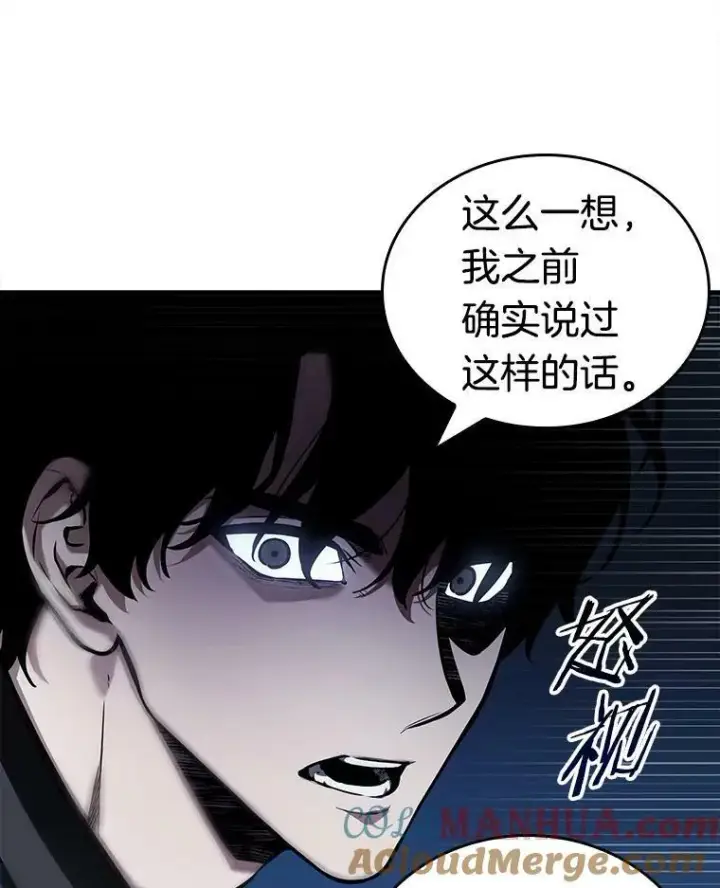 漫画《全知读者视角》148.任务破坏者第81张图