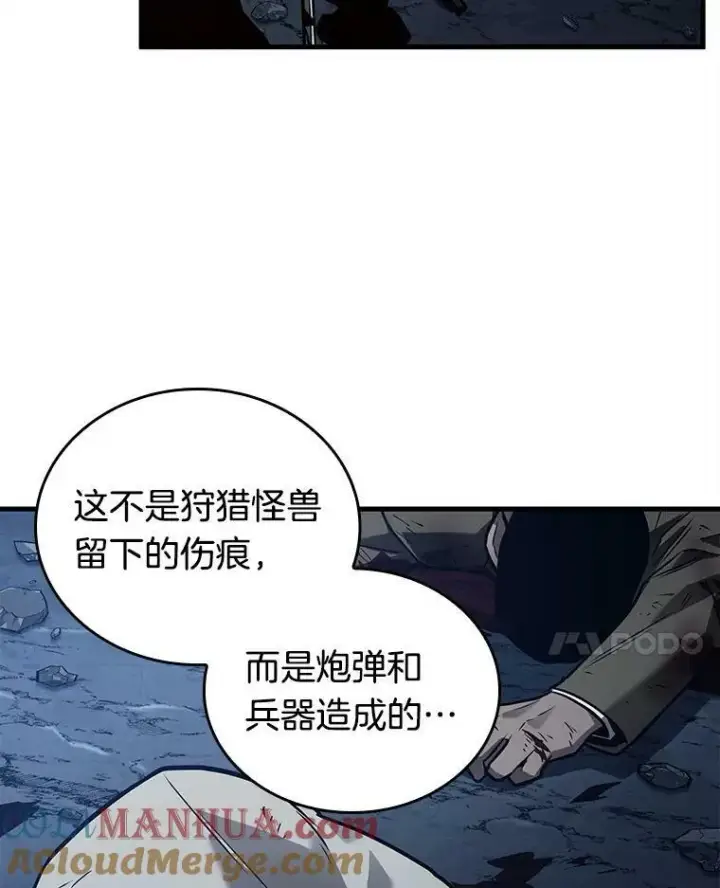 漫画《全知读者视角》148.任务破坏者第85张图