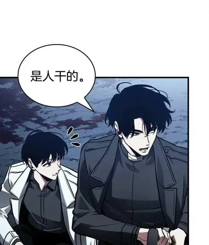 漫画《全知读者视角》148.任务破坏者第87张图