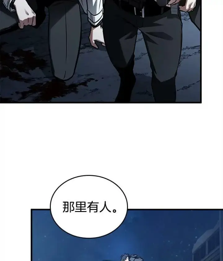 漫画《全知读者视角》148.任务破坏者第88张图