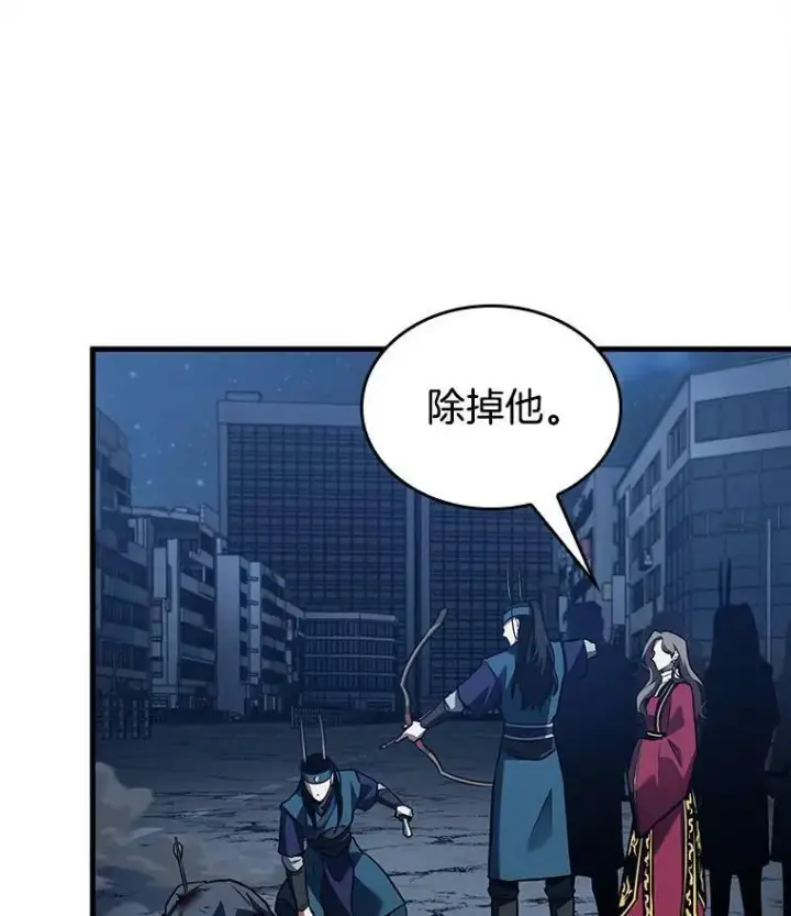 漫画《全知读者视角》148.任务破坏者第94张图