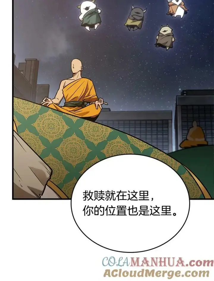漫画《全知读者视角》149.任务破坏者第105张图