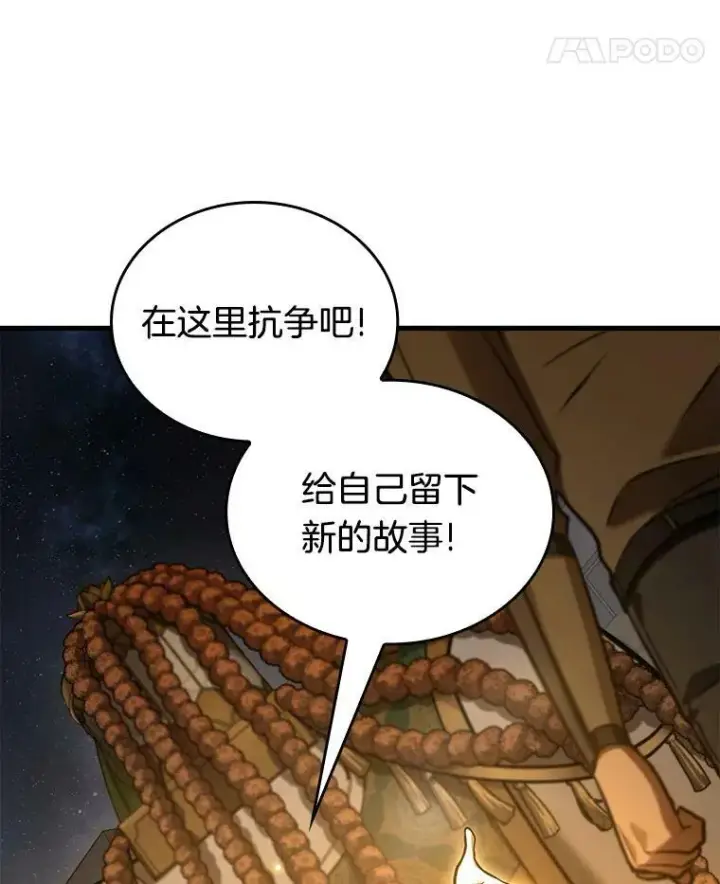 漫画《全知读者视角》149.任务破坏者第106张图
