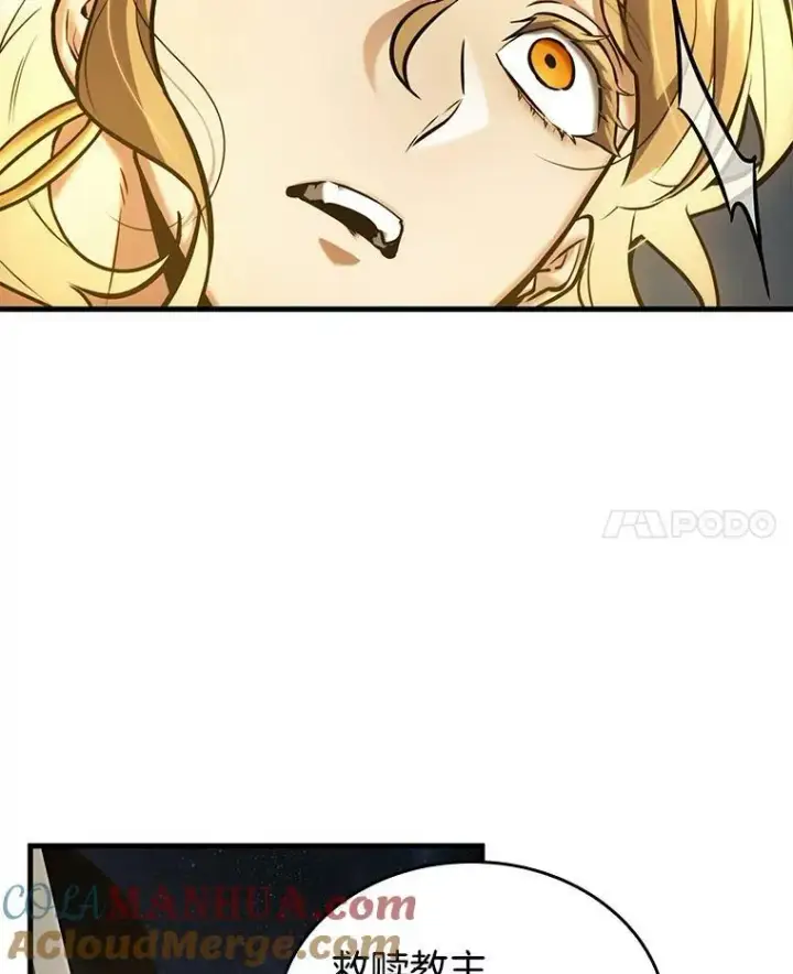 漫画《全知读者视角》149.任务破坏者第109张图