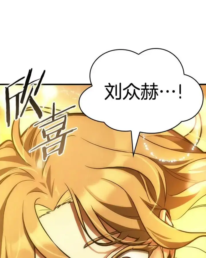 漫画《全知读者视角》149.任务破坏者第118张图