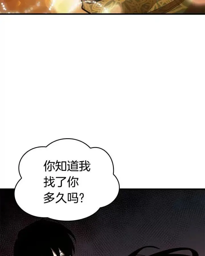漫画《全知读者视角》149.任务破坏者第120张图