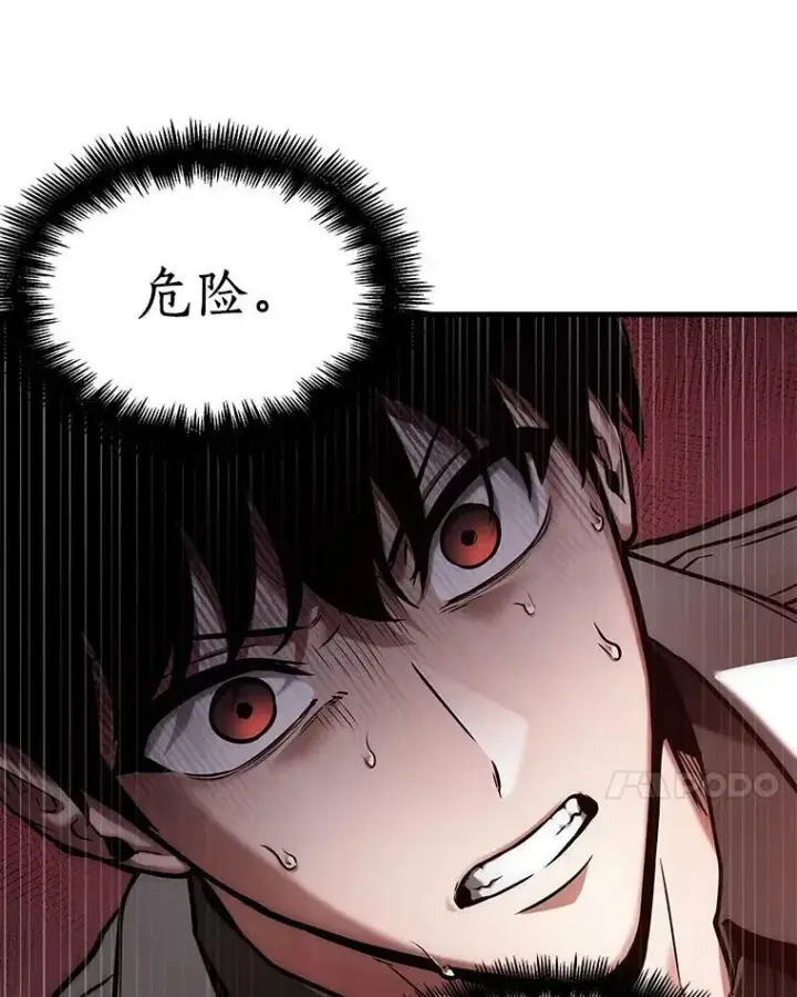 漫画《全知读者视角》149.任务破坏者第122张图