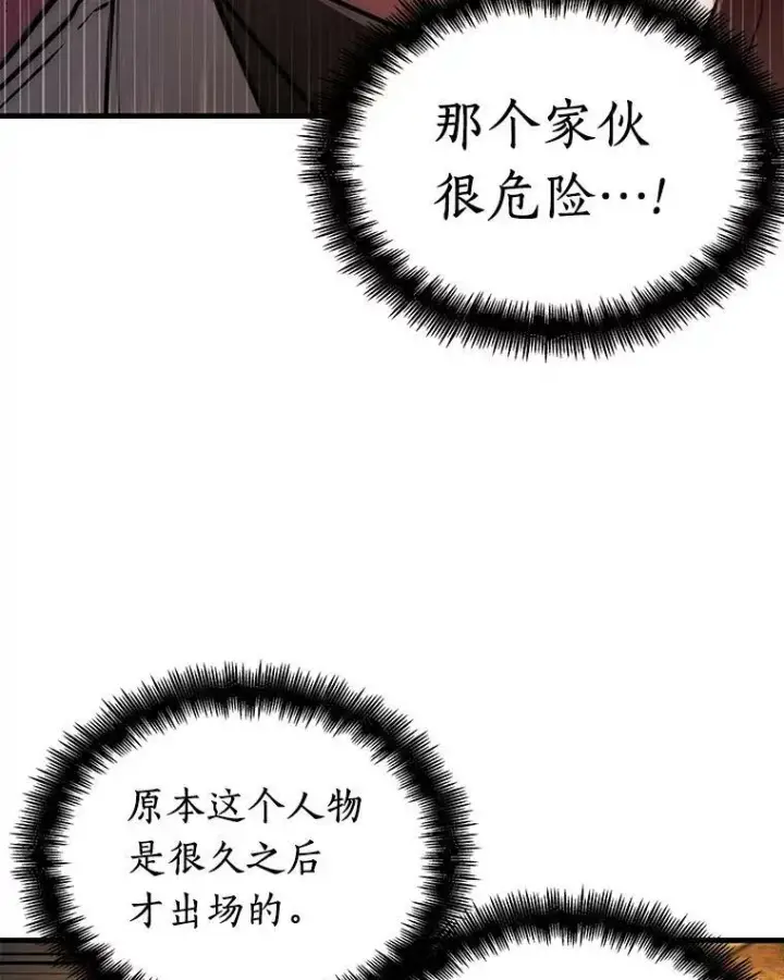 漫画《全知读者视角》149.任务破坏者第123张图