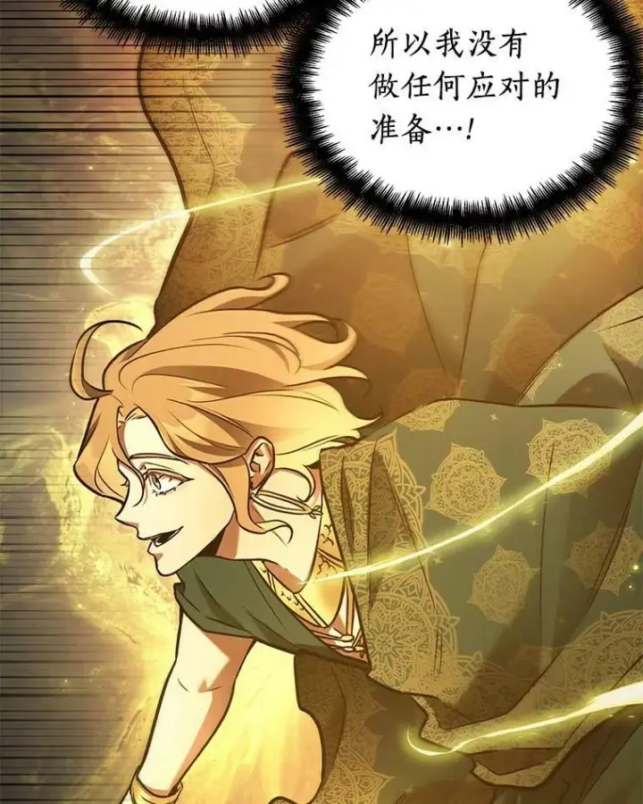 漫画《全知读者视角》149.任务破坏者第124张图