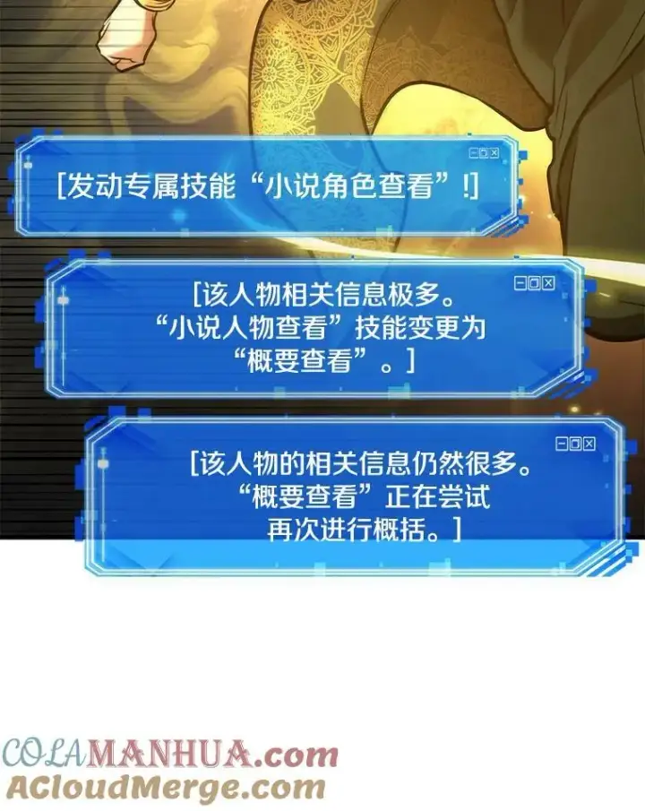 漫画《全知读者视角》149.任务破坏者第125张图