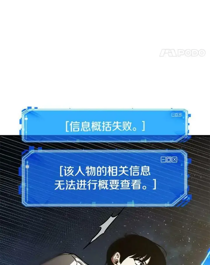 漫画《全知读者视角》149.任务破坏者第126张图