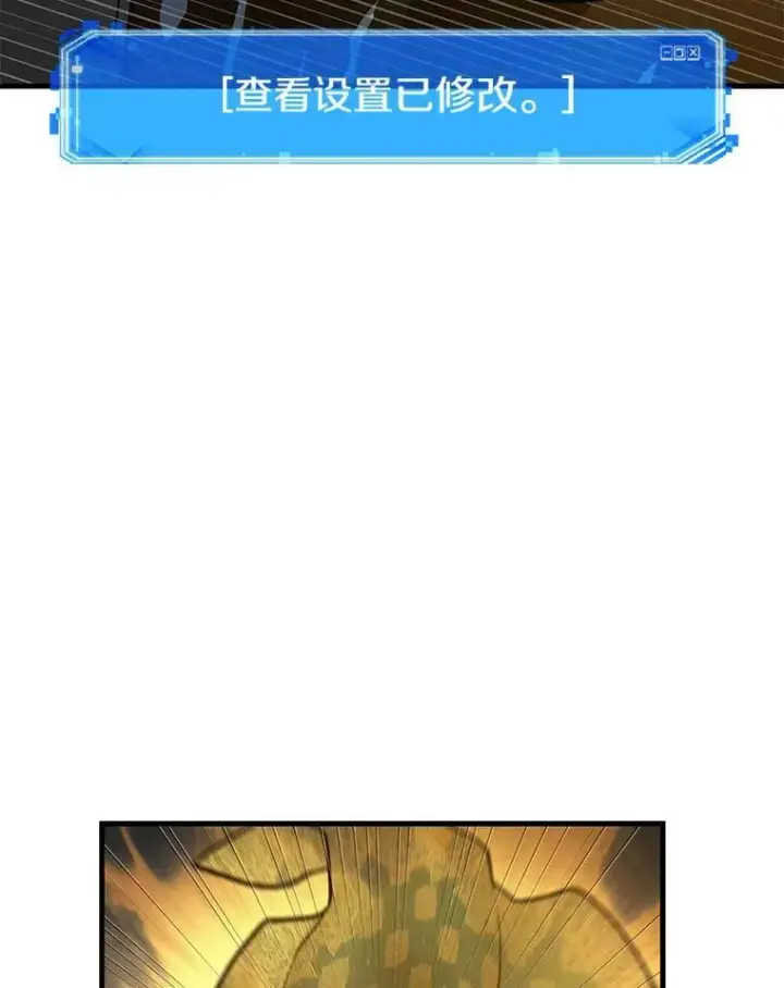 漫画《全知读者视角》149.任务破坏者第128张图