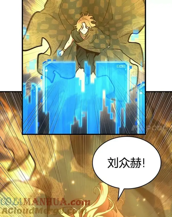 漫画《全知读者视角》149.任务破坏者第129张图
