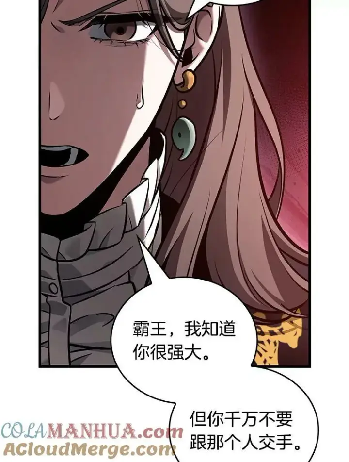 漫画《全知读者视角》149.任务破坏者第13张图