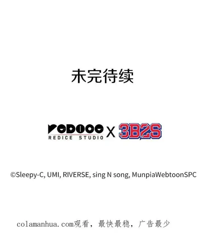 漫画《全知读者视角》149.任务破坏者第134张图