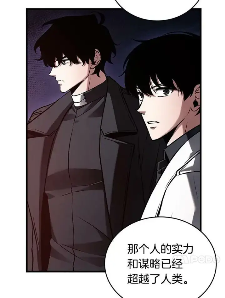 漫画《全知读者视角》149.任务破坏者第14张图