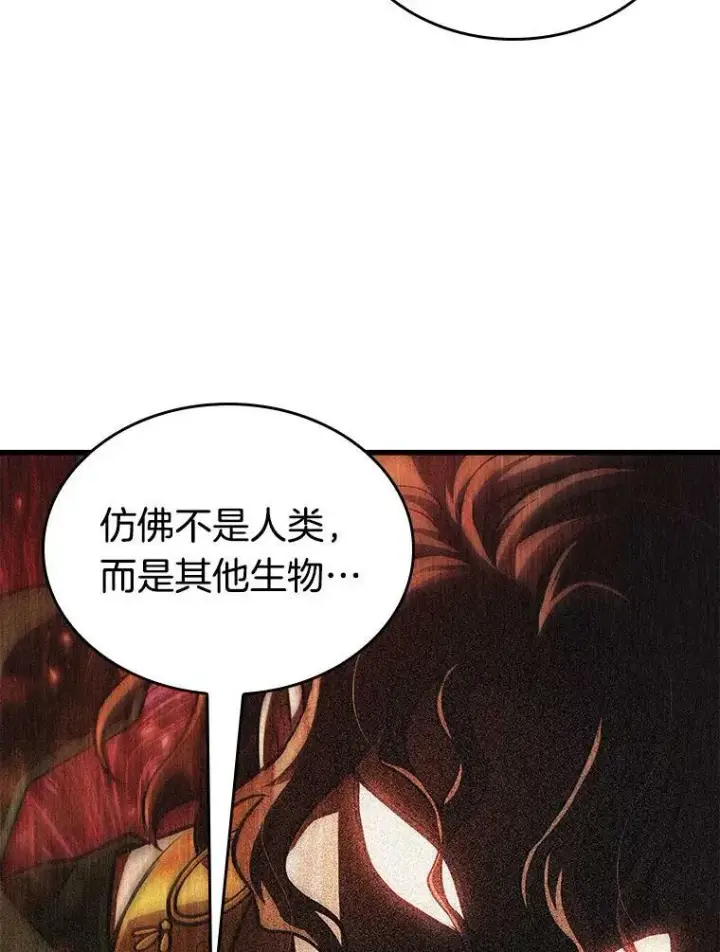 漫画《全知读者视角》149.任务破坏者第15张图