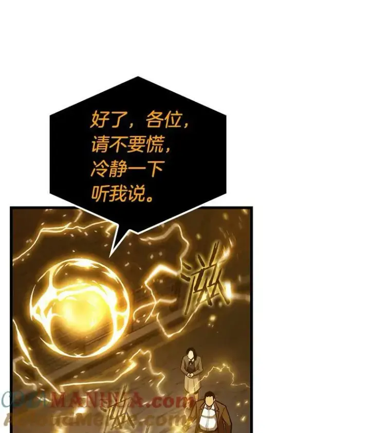 漫画《全知读者视角》149.任务破坏者第17张图
