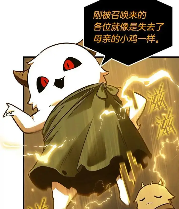 漫画《全知读者视角》149.任务破坏者第19张图