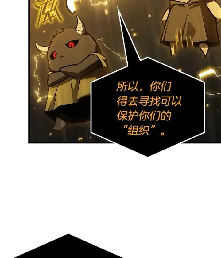 漫画《全知读者视角》149.任务破坏者第20张图