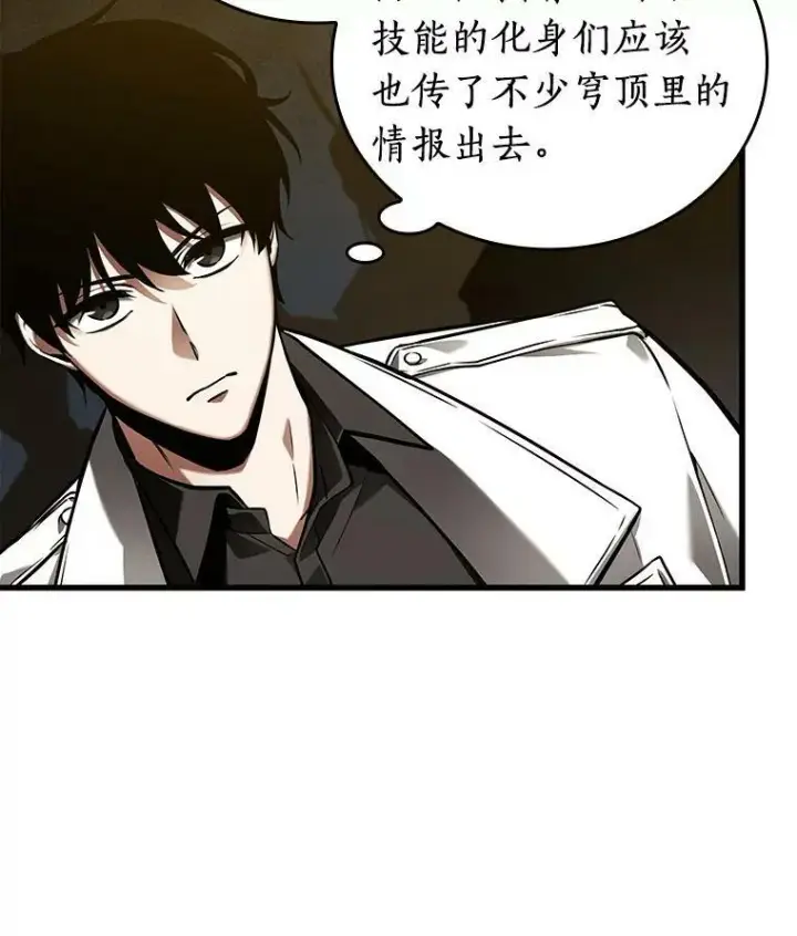 漫画《全知读者视角》149.任务破坏者第23张图
