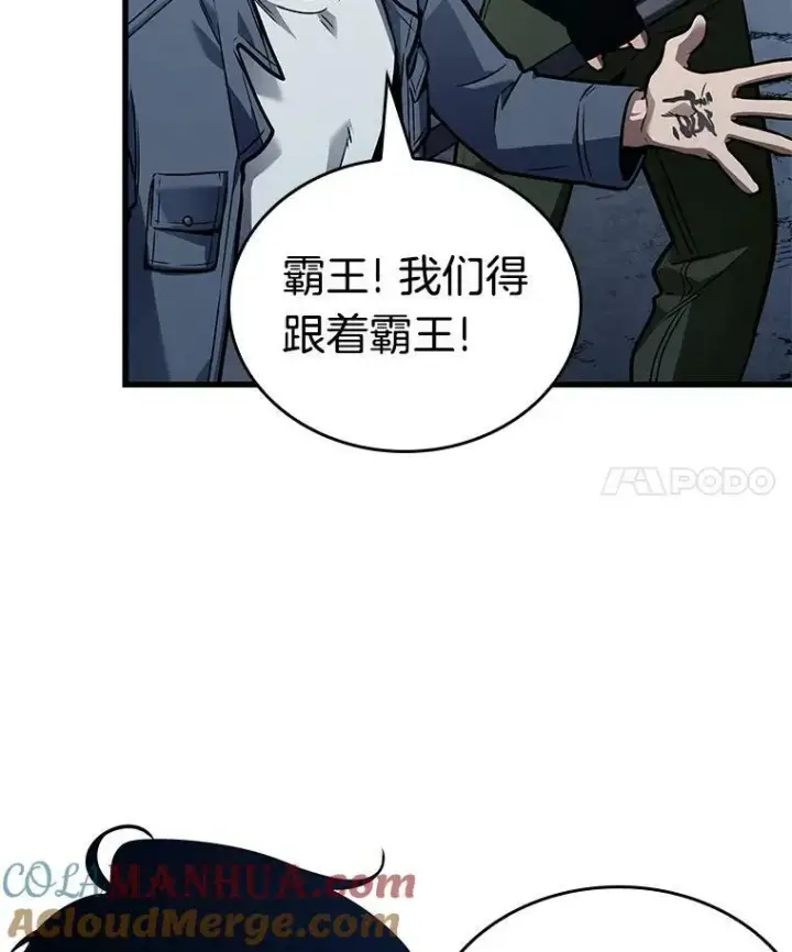 漫画《全知读者视角》149.任务破坏者第25张图