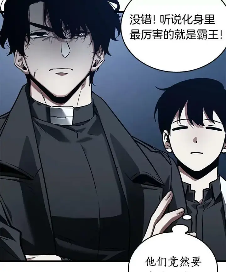 漫画《全知读者视角》149.任务破坏者第26张图