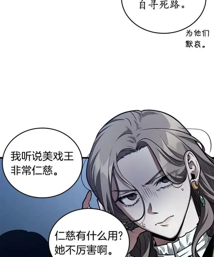 漫画《全知读者视角》149.任务破坏者第27张图