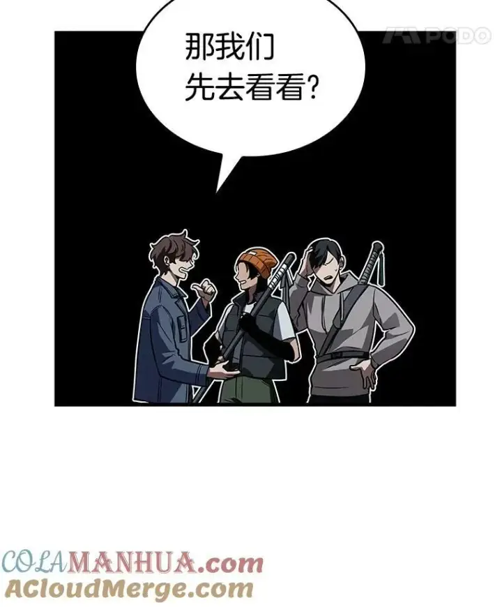 漫画《全知读者视角》149.任务破坏者第29张图