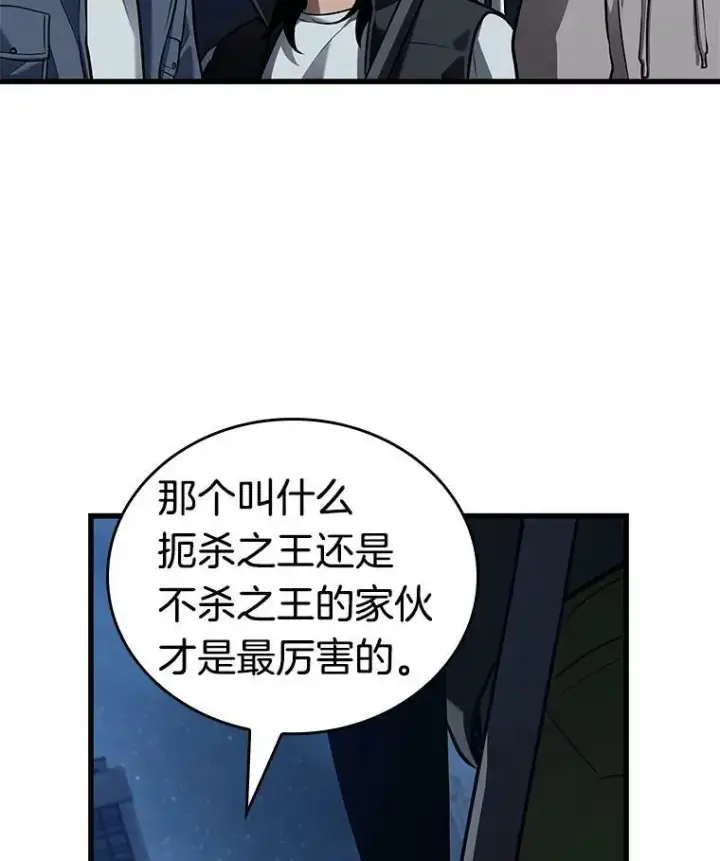 漫画《全知读者视角》149.任务破坏者第31张图