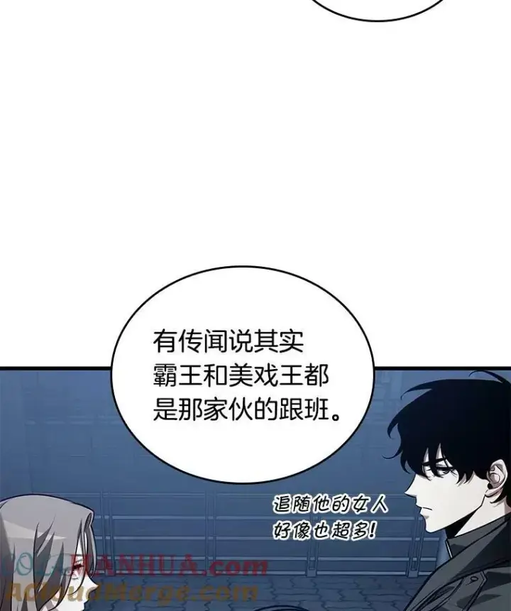 漫画《全知读者视角》149.任务破坏者第33张图