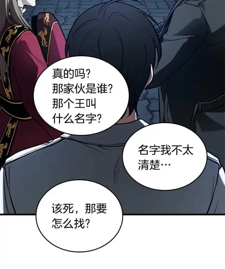 漫画《全知读者视角》149.任务破坏者第34张图