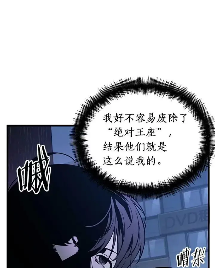 漫画《全知读者视角》149.任务破坏者第38张图