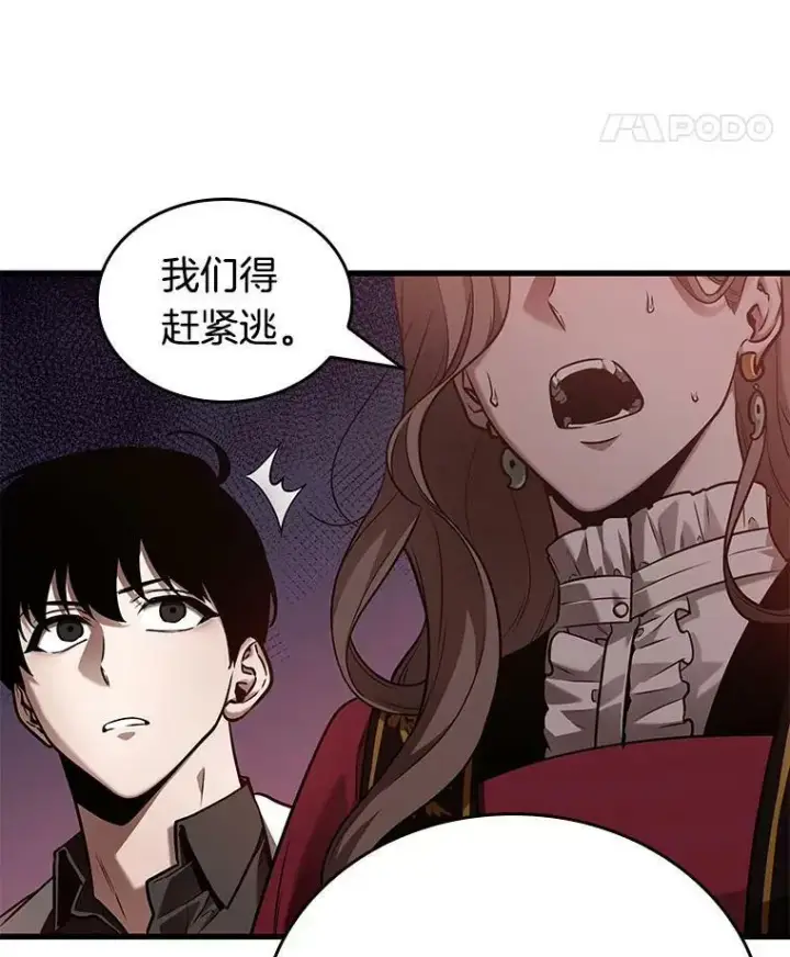 漫画《全知读者视角》149.任务破坏者第43张图