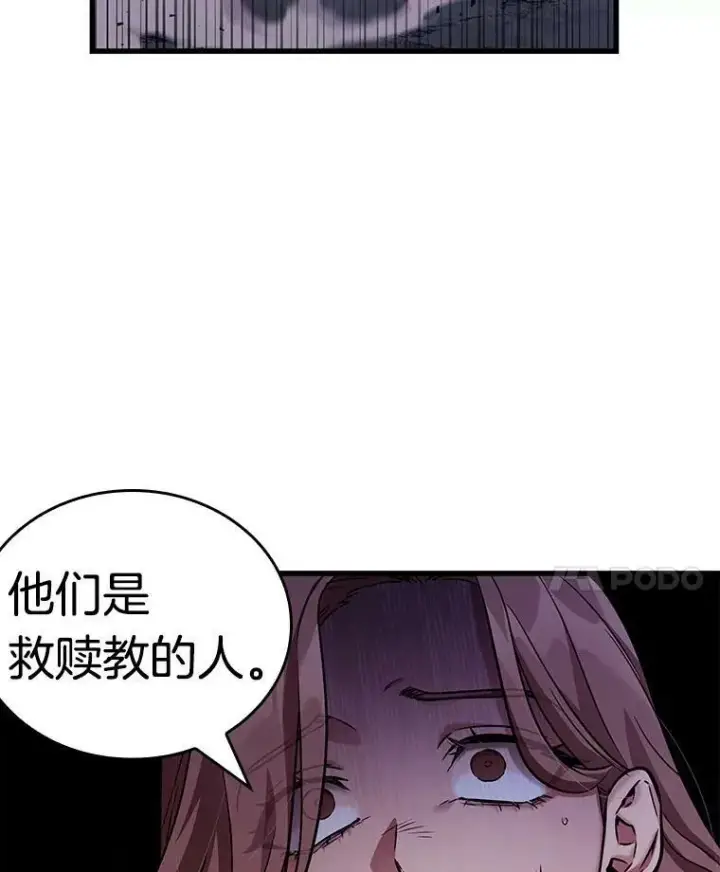 漫画《全知读者视角》149.任务破坏者第46张图