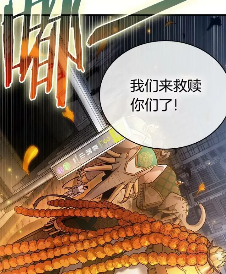 漫画《全知读者视角》149.任务破坏者第48张图