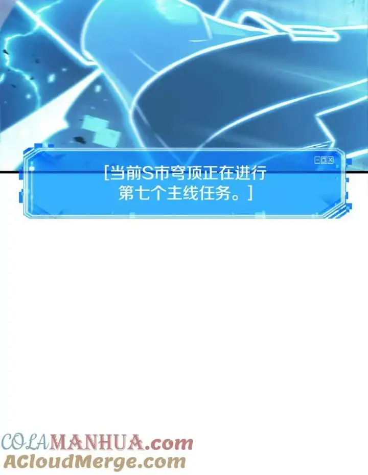 漫画《全知读者视角》149.任务破坏者第5张图