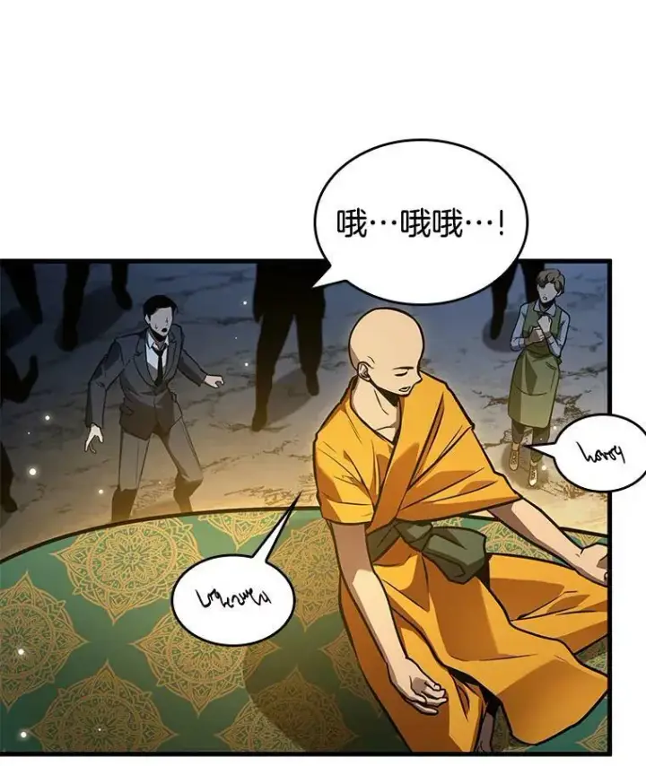 漫画《全知读者视角》149.任务破坏者第51张图