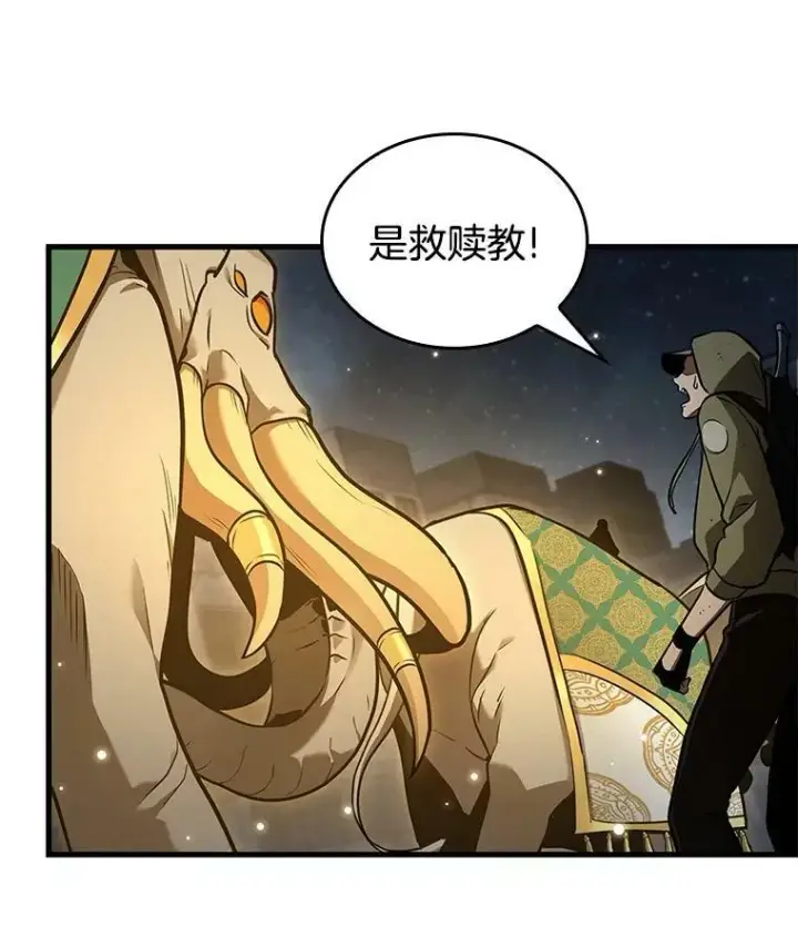 漫画《全知读者视角》149.任务破坏者第52张图