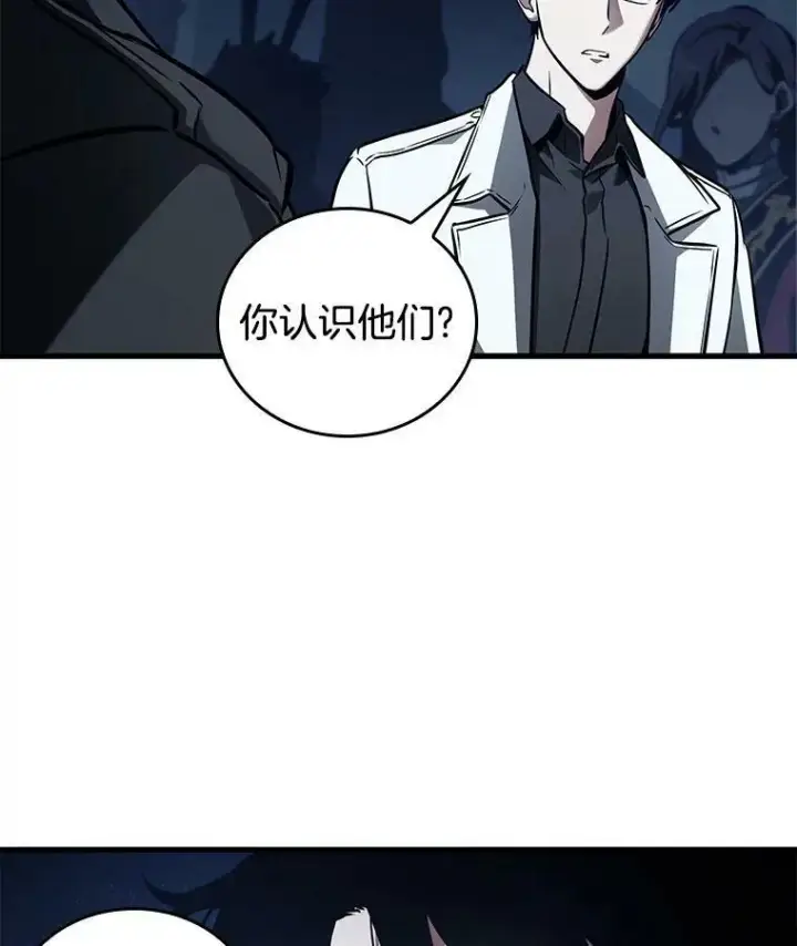 漫画《全知读者视角》149.任务破坏者第54张图