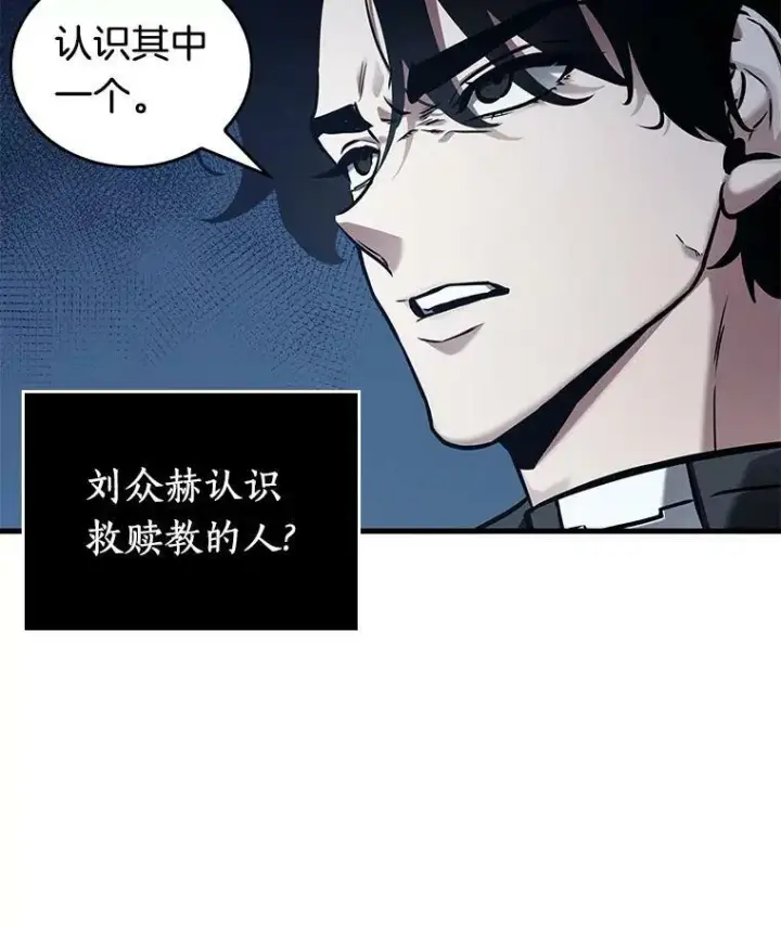 漫画《全知读者视角》149.任务破坏者第55张图