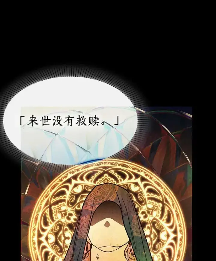 漫画《全知读者视角》149.任务破坏者第58张图