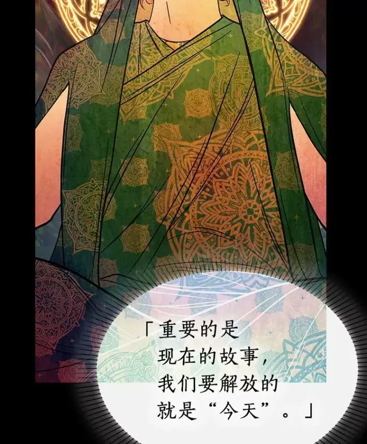 漫画《全知读者视角》149.任务破坏者第59张图
