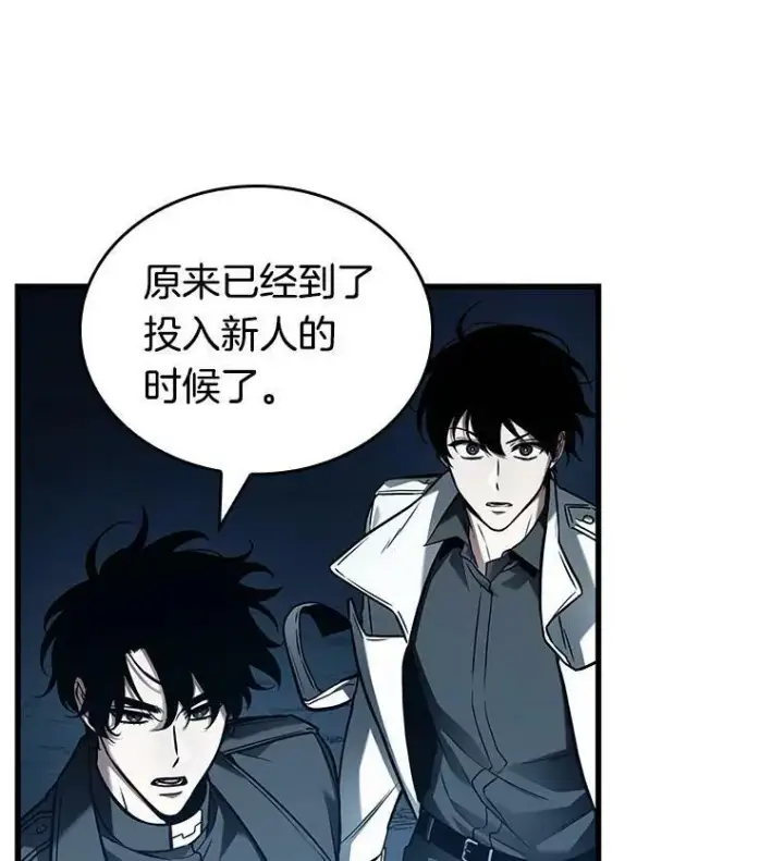 漫画《全知读者视角》149.任务破坏者第6张图