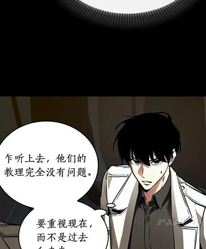 漫画《全知读者视角》149.任务破坏者第60张图
