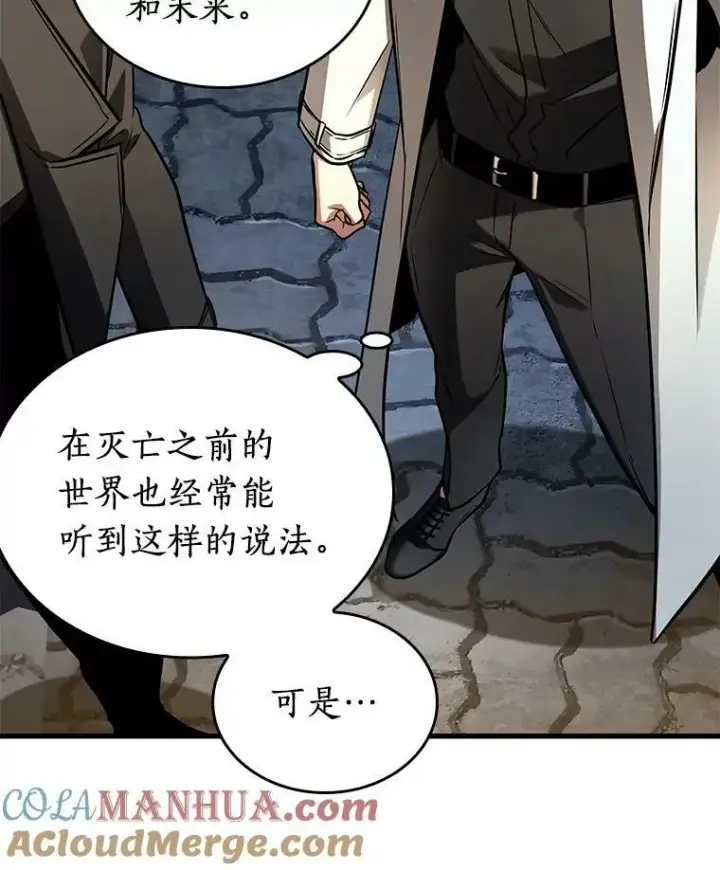 漫画《全知读者视角》149.任务破坏者第61张图