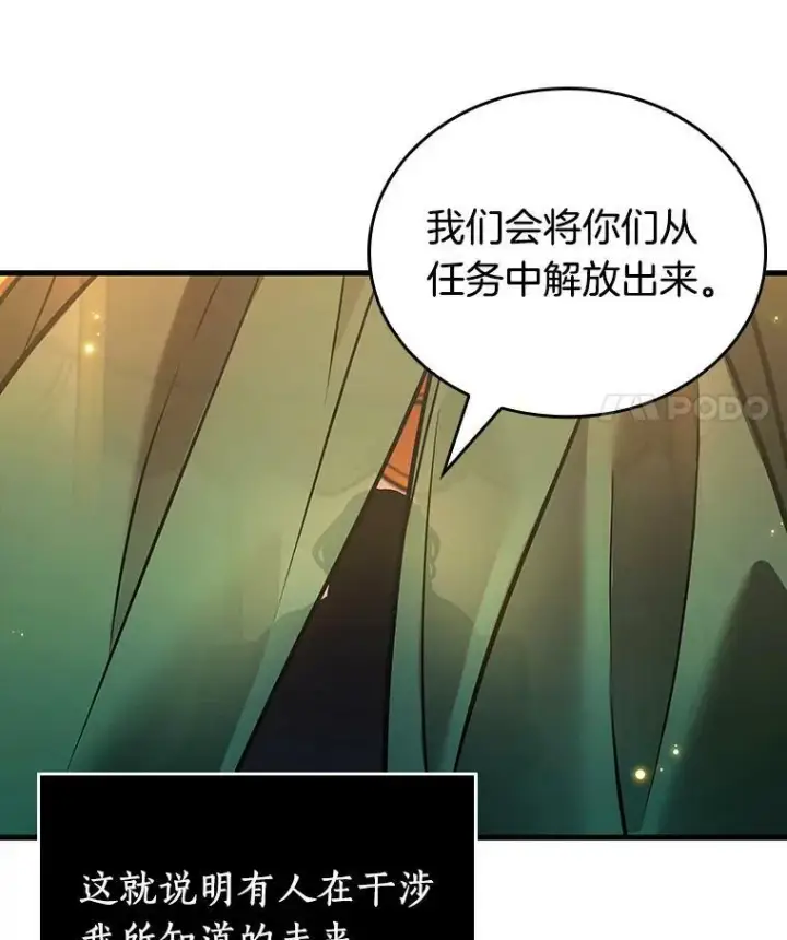 漫画《全知读者视角》149.任务破坏者第64张图