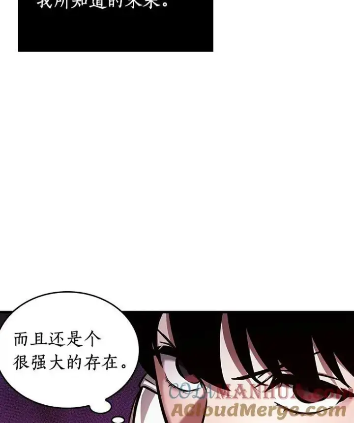 漫画《全知读者视角》149.任务破坏者第65张图